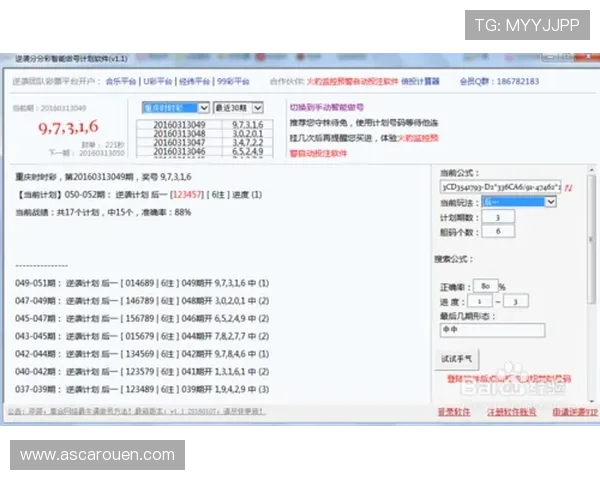 腾讯分分彩开奖规律分析与预测技巧帮助玩家把握中奖先机提升胜率